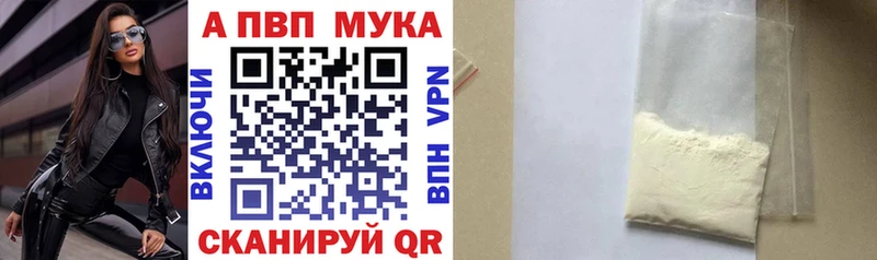 Купить  Комсомольск  A-PVP Соль 