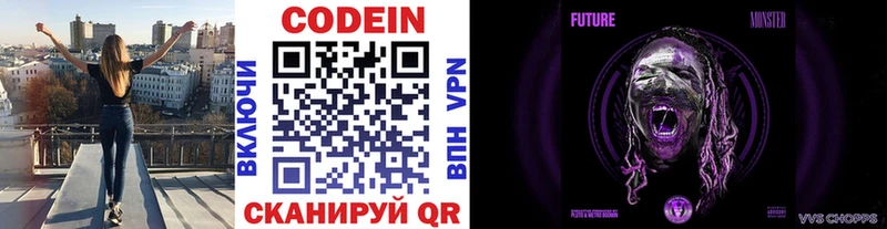 Кодеин Purple Drank  Купить  Комсомольск 
