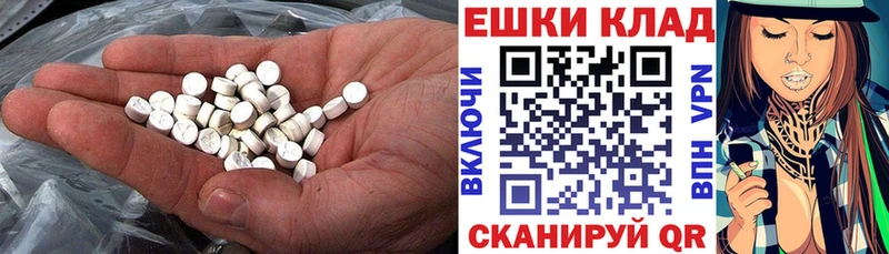 Купить закладки Комсомольск Ecstasy круглые