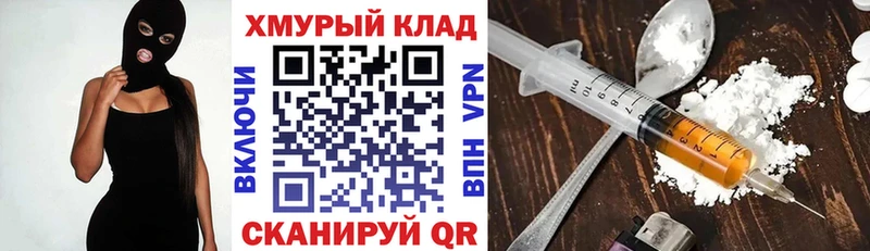 ГЕРОИН Heroin  Купить  Комсомольск 
