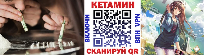 Купить закладки  Комсомольск  Кетамин ketamine 