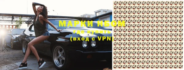 марки nbome Волоколамск