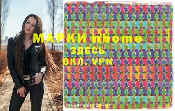 марки nbome Волосово