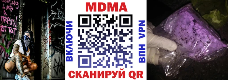 МДМА Molly  Купить  Комсомольск 