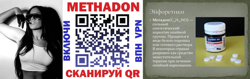 МЕТАДОН белоснежный  Купить закладки  Комсомольск 