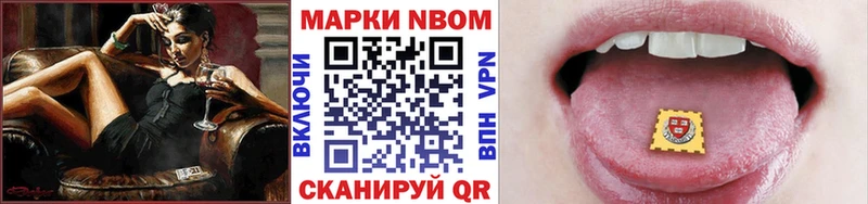 Марки 25I-NBOMe 1,5мг  Купить  Комсомольск 